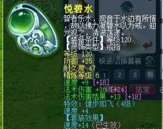 五开法系宝石搭配阵容　梦幻五开最稳定的挣钱方式-第3张