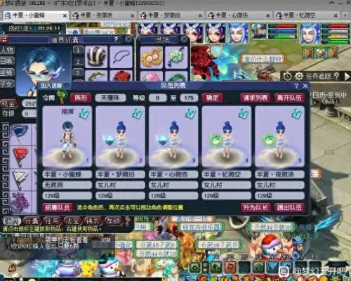 五开法系阵容搭配图片　梦幻五开最稳定的挣钱方式-第2张