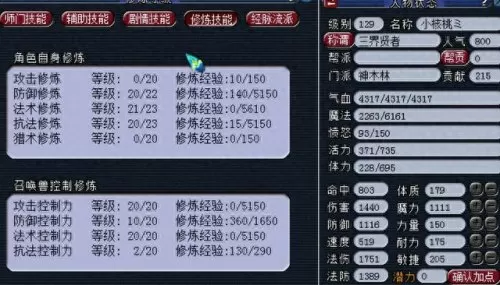 五开法系阵容搭配图片　梦幻五开最稳定的挣钱方式-第4张