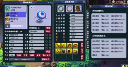 五开法系阵容搭配图片　梦幻五开最稳定的挣钱方式-第5张