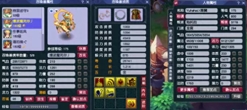 五开法系阵容搭配图片　梦幻五开最稳定的挣钱方式-第6张