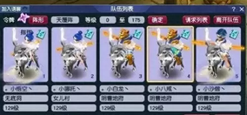 五开玩家师门阵容搭配　梦幻五开最稳定的挣钱方式-第4张