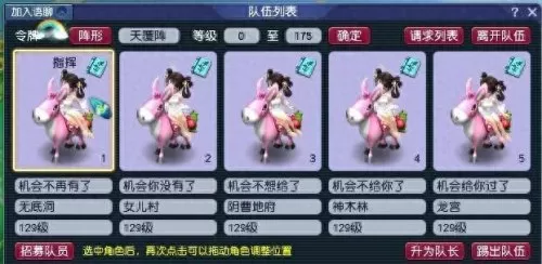 五开玩家师门阵容搭配　梦幻五开最稳定的挣钱方式-第5张