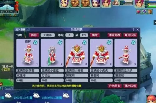 五开阵容搭配加点攻略　梦幻五开最稳定的挣钱方式-第6张