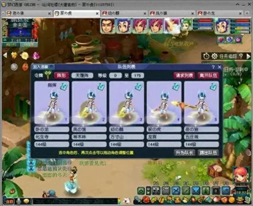 五开龙宫阵容搭配图表　梦幻双开龙宫搭配什么门派-第1张