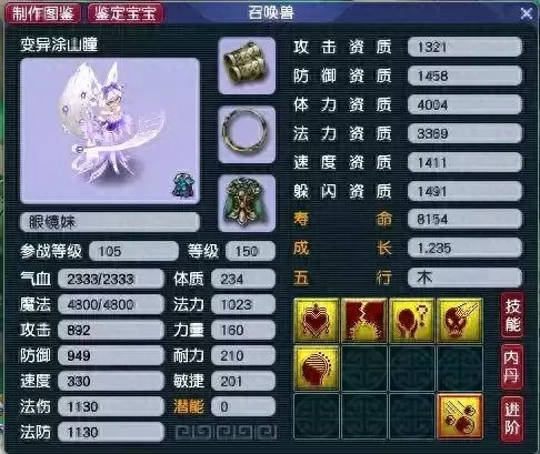 五开龙宫阵容搭配图表　梦幻双开龙宫搭配什么门派-第6张