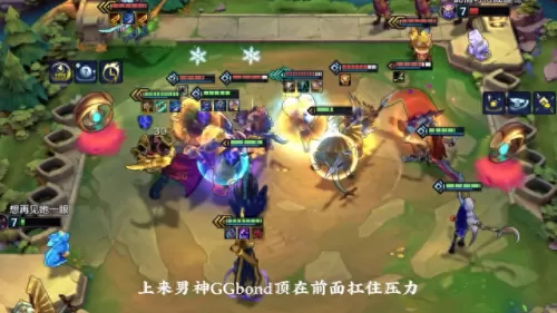 五排奶妈阵容最新搭配　云顶之弈奶妈阵容-第1张