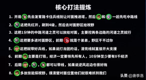五排姐妹阵容最新搭配　王者荣耀配合阵容五排-第5张