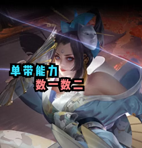 五排蒙恬阵容搭配最新　蒙恬适合什么阵容-第4张