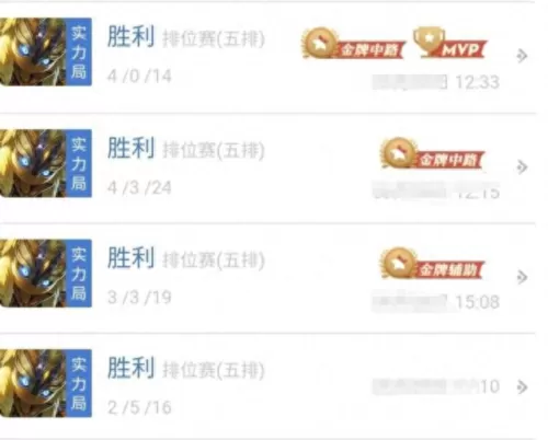 五排阵容搭配原则图表　王者5排阵容强大搭配-第6张