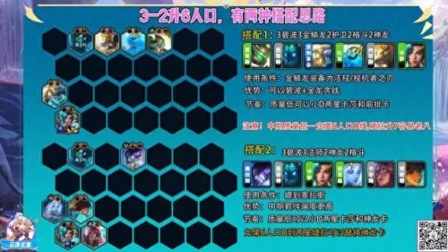 五法师魔导阵容搭配图　lol小法师魔导绅士-第11张