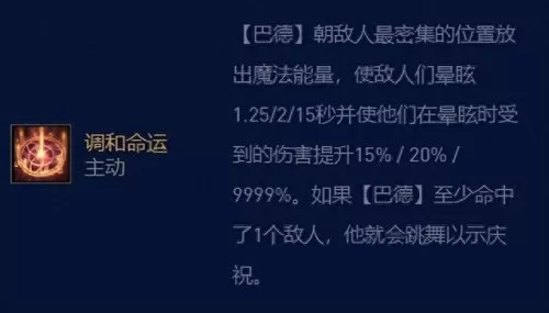 五法师魔导阵容搭配图　lol小法师魔导绅士-第13张
