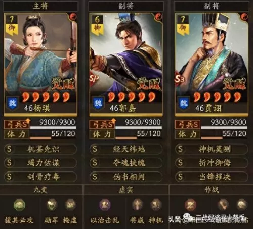 五谋最强阵容搭配图解　三国志战棋版阵容排行-第2张