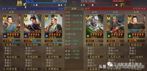 五谋最强阵容搭配图解　三国志战棋版阵容排行-第3张