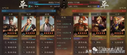 五谋程昱最强阵容搭配　程昱神级黑科技配置-第4张