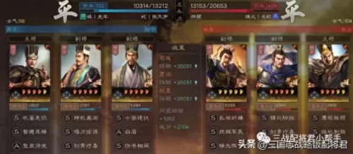 五谋程昱最强阵容搭配　程昱神级黑科技配置-第5张