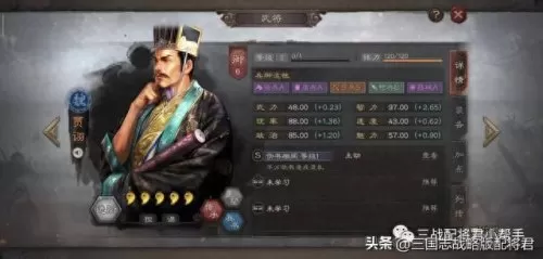 五谋臣阵容搭配推荐最新(五谋臣魏法骑最强阵容)-第1张
