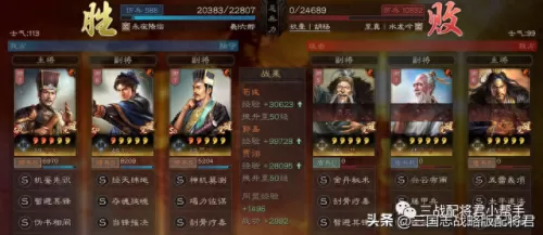 五谋臣阵容搭配推荐最新(五谋臣魏法骑最强阵容)-第4张