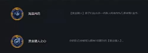 五赏金阵容搭配大专杯　赏金赛为什么比排位还难打-第6张