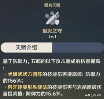 五郎新手怎么搭配阵容　武汉三镇首发阵容-第3张
