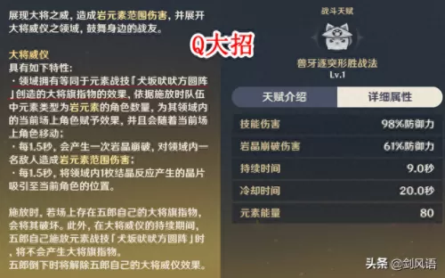 五郎新手怎么搭配阵容　武汉三镇首发阵容-第5张