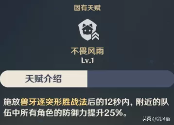 五郎新手怎么搭配阵容　武汉三镇首发阵容-第6张