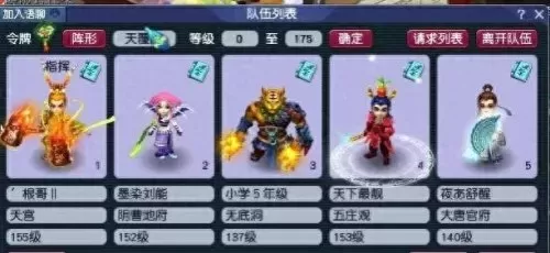 五门抓小鬼阵容怎么搭配(五门阵容地府用哪个流派)-第1张
