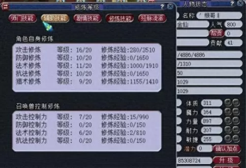 五门抓小鬼阵容怎么搭配(五门阵容地府用哪个流派)-第2张