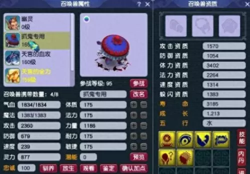 五门抓小鬼阵容怎么搭配(五门阵容地府用哪个流派)-第6张