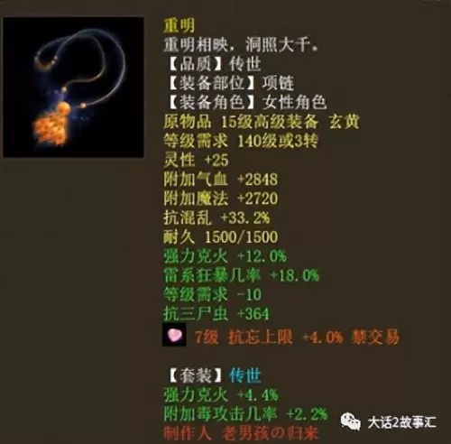 五阶雷环搭配阵容推荐　第五人格最强阵容搭配-第4张