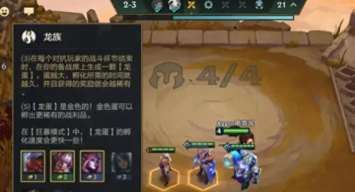 五龙阵容推荐搭配图片　皮耶罗的历史最佳阵容-第2张