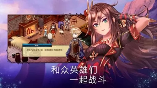 亘古幻想怎么搭配阵容　元梦之星手游-第2张
