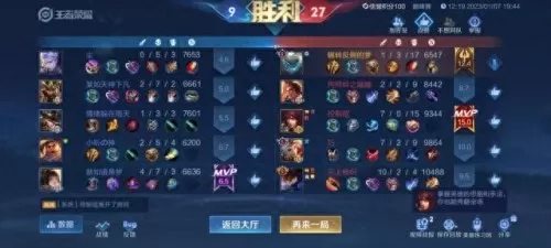 亚瑟要搭配什么阵容打　王者荣耀S33新赛季-第4张
