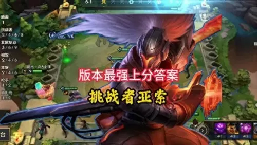 亚索搭配什么阵容最强　亚索和谁是最强组合-第1张