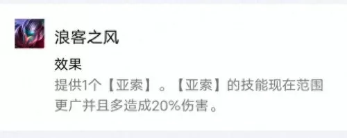 亚索超级英雄阵容搭配　亚索和谁是最强组合-第1张