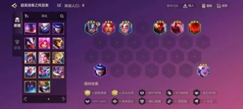 亚索超级英雄阵容搭配　亚索和谁是最强组合-第2张