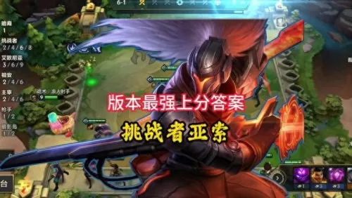 亚索阵容怎么搭配最好　皮耶罗的历史最佳阵容-第1张