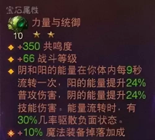 亡灵宝石搭配阵容推荐　幸运草骑士最强阵容-第5张