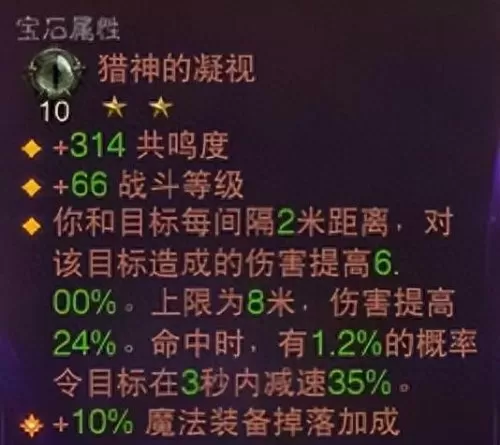 亡灵宝石搭配阵容推荐　幸运草骑士最强阵容-第3张