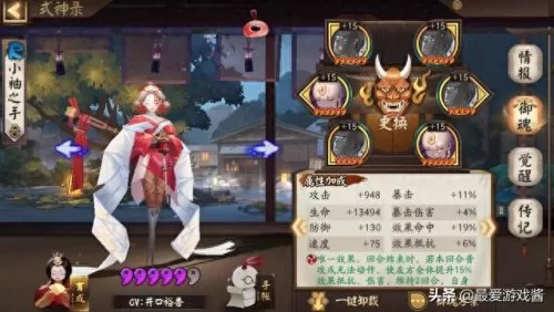 京都决战技能阵容搭配　决战平安京1v1强势英雄-第3张