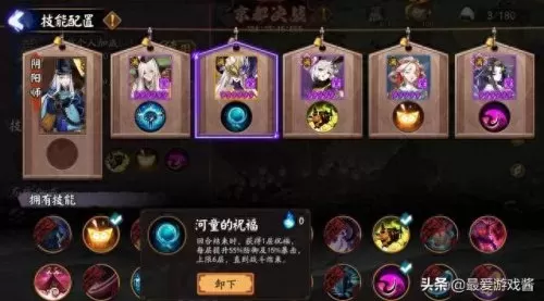 京都决战技能阵容搭配　决战平安京1v1强势英雄-第5张