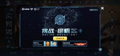 人机挑战阵容搭配推荐　人机20关相当于王者几星-第2张