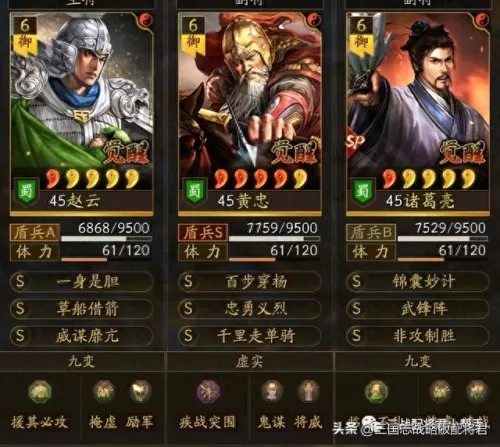 人机黄忠阵容搭配推荐　三国志战略版黄忠最强阵容-第2张