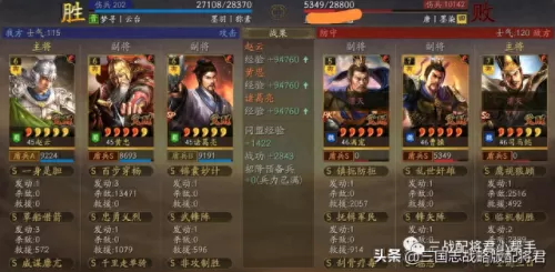 人机黄忠阵容搭配推荐　三国志战略版黄忠最强阵容-第3张