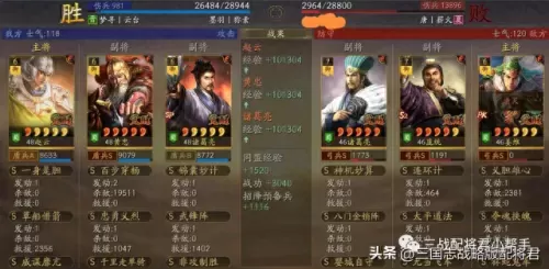 人机黄忠阵容搭配推荐　三国志战略版黄忠最强阵容-第4张