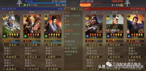 人机黄忠阵容搭配推荐　三国志战略版黄忠最强阵容-第5张