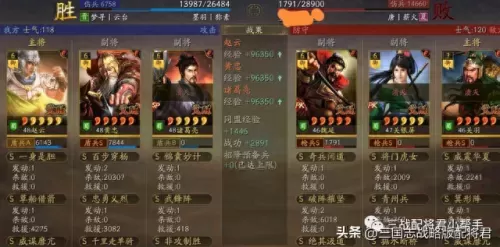 人机黄忠阵容搭配推荐　三国志战略版黄忠最强阵容-第8张
