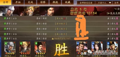 人机黄忠阵容搭配推荐　三国志战略版黄忠最强阵容-第9张