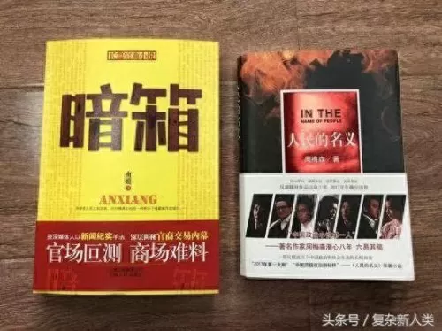 人民名义2阵容搭配攻略(人民的名义阵容配置)-第5张