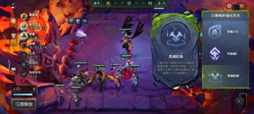 人造奶妈阵容怎么搭配　云顶之弈奶妈阵容-第3张